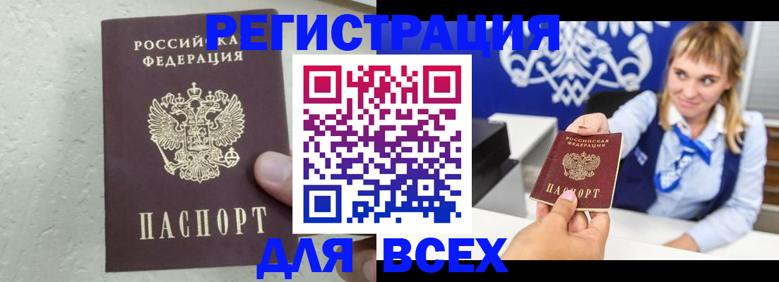 временная регистрация гарантия в Долгопрудном