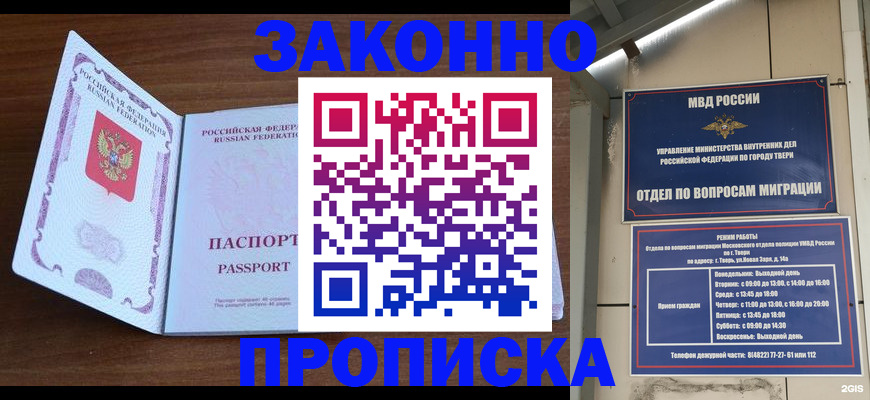 прописка поиск в Долгопрудном