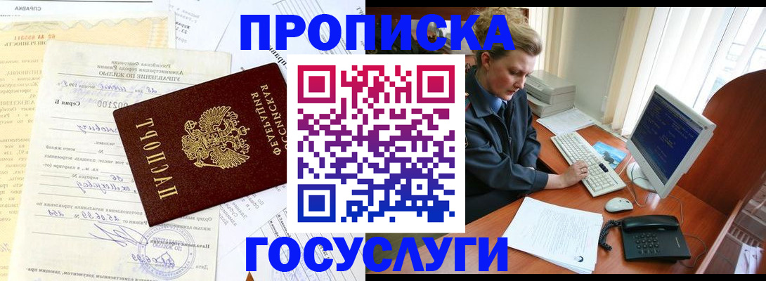 временная регистрация поиск в Долгопрудном