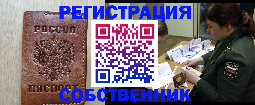 временная регистрация поиск в Долгопрудном